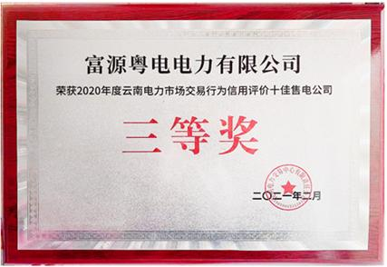 三等獎(jiǎng)_副本(1) 三等獎(jiǎng)_副本(1)